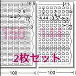 ⑥さんすうセットお名前シール【合計294面】