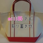 帆布シンプルトートバック（赤）