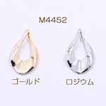 M4452-R 24個 チャームパーツ ツイスト雫型 20×33mm 3×【8ヶ】