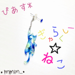ぎゃらくしーねこ☆ぴあす