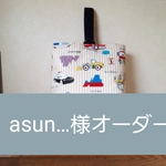 オーダー☆巾着型上靴入れとお弁当袋とランチョンマットの3点セット☆働く車⭐男の子⭐ベージュ