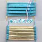 ガーゼマスク子供プリーツ立体 水色ドット×バニラクリーム　入園入学お祝いプレゼント給食セットに♪