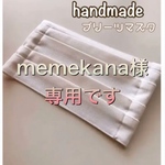 プリーツマスク  大人用
