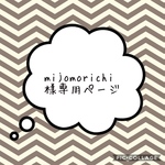 mijomorichi様専用ページ　コサージュ