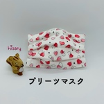 《再販》選べるカラーゴム♪ プリーツマスク（幼稚園〜小学校低学年用）