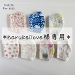 harukeilove様専用　baby boy2点　低学年girl2点
