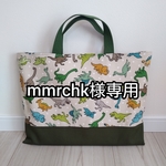 mmrchk様専用＊撥水生地使用レッスンバッグ  【カラフル恐竜】