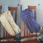 抱っこ紐カバーBigサイズ（エルゴアダプト・OMNI360・nunaカドル対応）リバーシブル