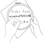 【order】刺繍 ブックカバー 文庫