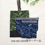yuu-mi-1222様オーダー品