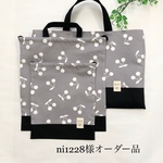 ni1128様オーダー品
