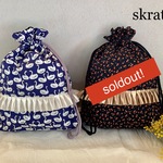 #ナップサック#スワン