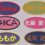 楕円形刺繍ワッペン　5センチ✖️10センチ