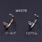 M4378-R    6個    リング金具 4カン付き 3×【2ヶ】