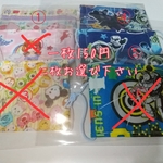男女 キッズマスク 2枚セット 1枚150円(お選び下さい)