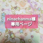 ユニコーンマスク