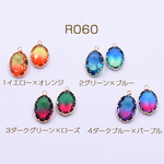 R060-4 3個 高品質ガラスチャーム オーバル 二色 1カン 14×23mm 3×【1ヶ】
