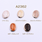A2362-2 20個 高品質デコパーツ アクリルパーツ オーバル 20×25mm エポ付き 2×【10ヶ】