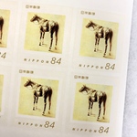 馬の絵 切手シート「故郷を想う」84円郵便切手×10枚・シール式