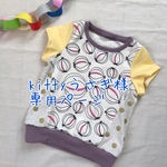 kittyうさぎ様専用ページ