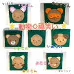 ⭐️🐶動物◇福笑い🐰⭐️