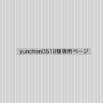 yunchan0518様専用 □ 入園入学3点セット(サイズオーダー）＆ 水筒肩ベルトカバー □ 北欧 格子柄