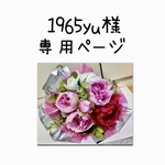 芍薬の花束