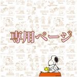 izuitsu05 様専用ページ　✨ハーバリウム✨