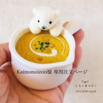 専用注文ページ