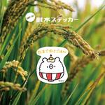 【ステッカー】しろくま卵かけごはん