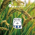 【ステッカー】しろくまごはん(青)