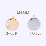 M4392-G  15個   ミール皿 金属チャーム 丸 14mm 1カン 3×【5ヶ】