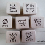 文字入れはんこ＊お名前はんこ、連絡帳はんこ、メッセージはんこなどに