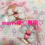 mavvv様専用♡ツインヘアゴム♡