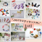 【どれでも4点選べる⠀】ベビーヘアクリップ♡誕生日♡入園式♡ハーフバースデー♡結婚式♡記念日♡春♡入学式♡セレモニー♡イベント♡ ヘアピン 