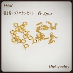 ◇送料無料◇ 14kgf 引き輪・ダルマカンセット各3pcs
