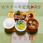 ステーキ定食 A🥩ミニチュア