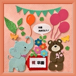 祝卒園（アルバムクラフト）