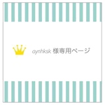 【aynhksk様専用ページ】
