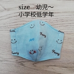 【送料無料】smile　立体マスク　こども用　男の子　女の子