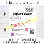 【専用ページ】 手作りの駅 様 ♡ 名刺カード 名刺 ショップカード