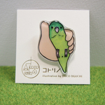 ニギコロ インコさんバッジ（アサギリインコ）