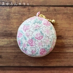 【NEW】マカロンポーチ　リバティ　アシュテッド