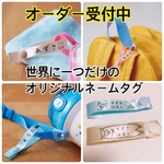 オリジナルネームタグ