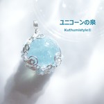 アクアマリン・スフィアペンダント（ワイヤージュエリー☆ワイヤーアクセサリー☆ワイヤーラッピング天然石ネックレス）