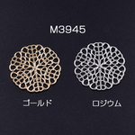 M3945-G    30個     透かしパーツ 丸11 25mm3×【10ヶ】