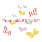 【saku_made様専用出品】ミナペルホネン ちょうちょのブローチ1.8