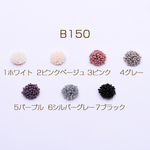 B150-5 6個 高品質デコパーツ ガラスビーズ 半円B 18mm 全7色  3x【2ヶ】