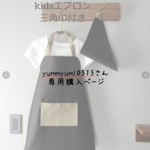キッズエプロン（三角巾セット）身長９０～100cm用