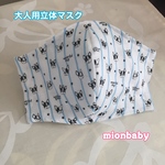 大人用立体マスク フレンチブルドッグ柄ストライプ